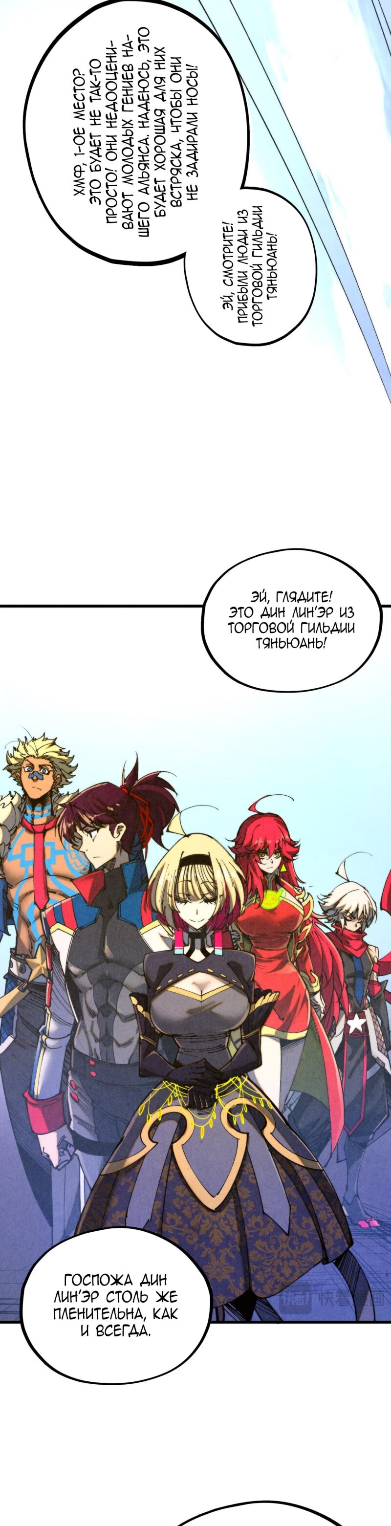 Read Сильнейший во все времена RU Manga Online