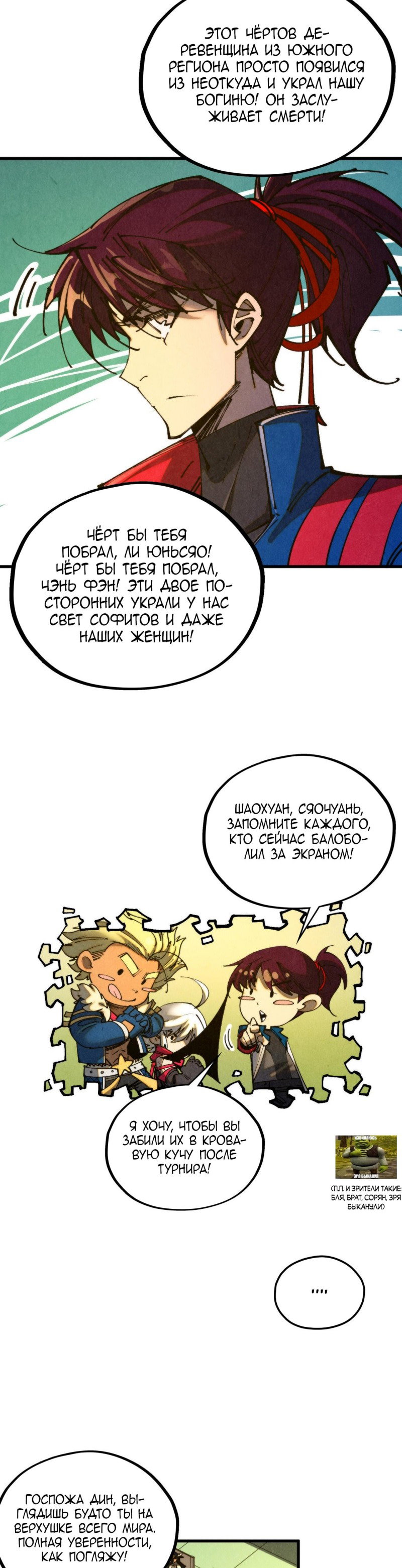 Read Сильнейший во все времена RU Manga Online