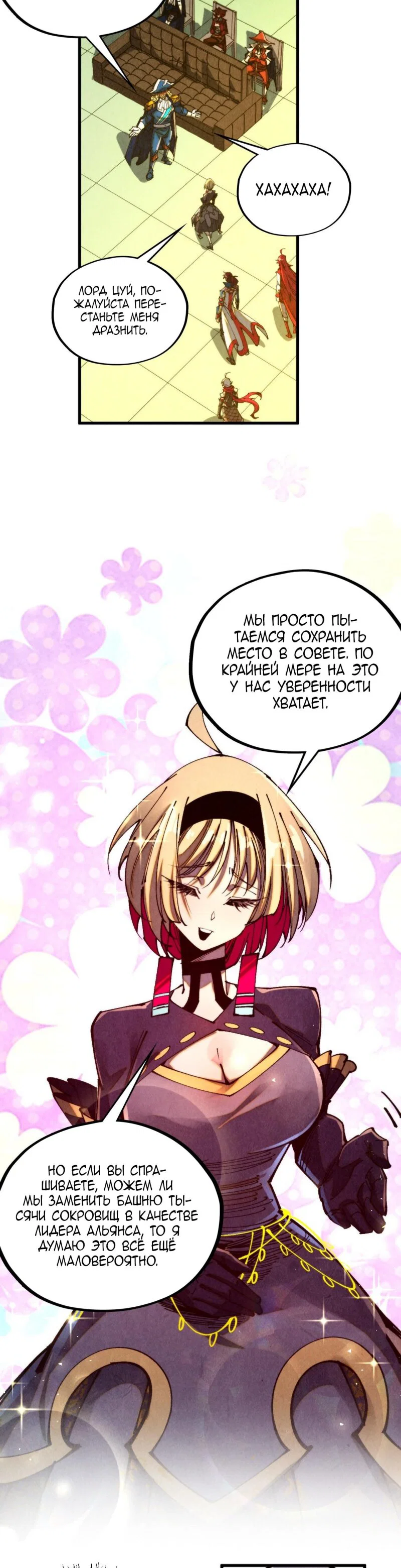 Read Сильнейший во все времена RU Manga Online