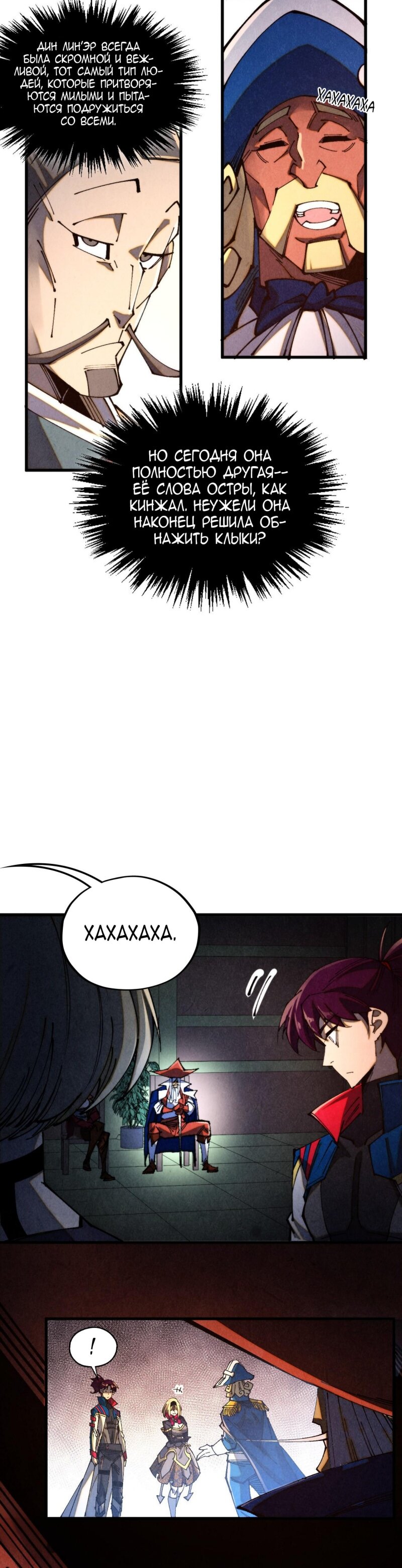 Read Сильнейший во все времена RU Manga Online