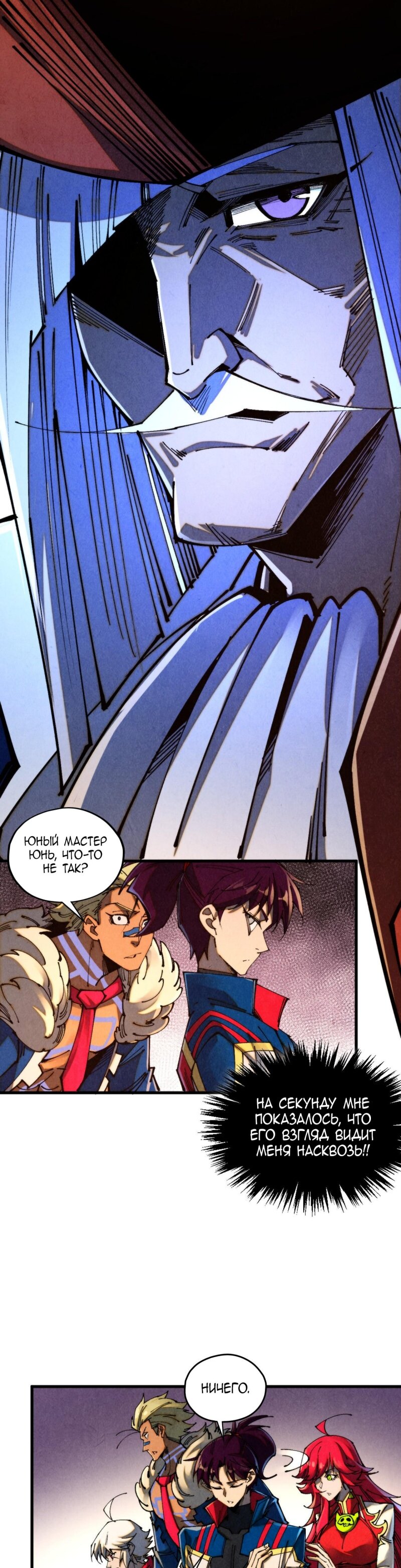 Read Сильнейший во все времена RU Manga Online