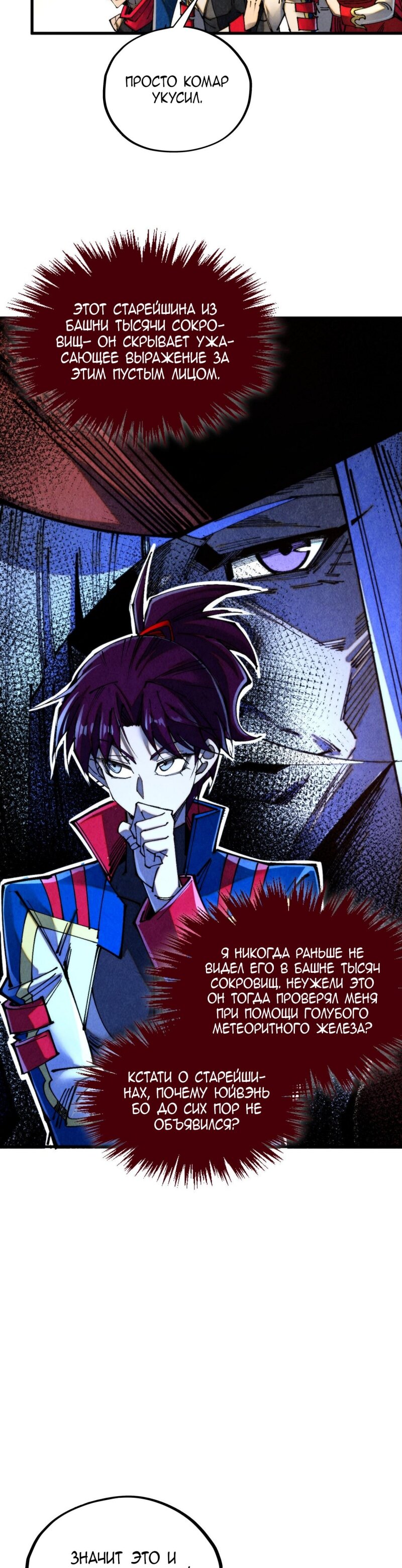 Read Сильнейший во все времена RU Manga Online