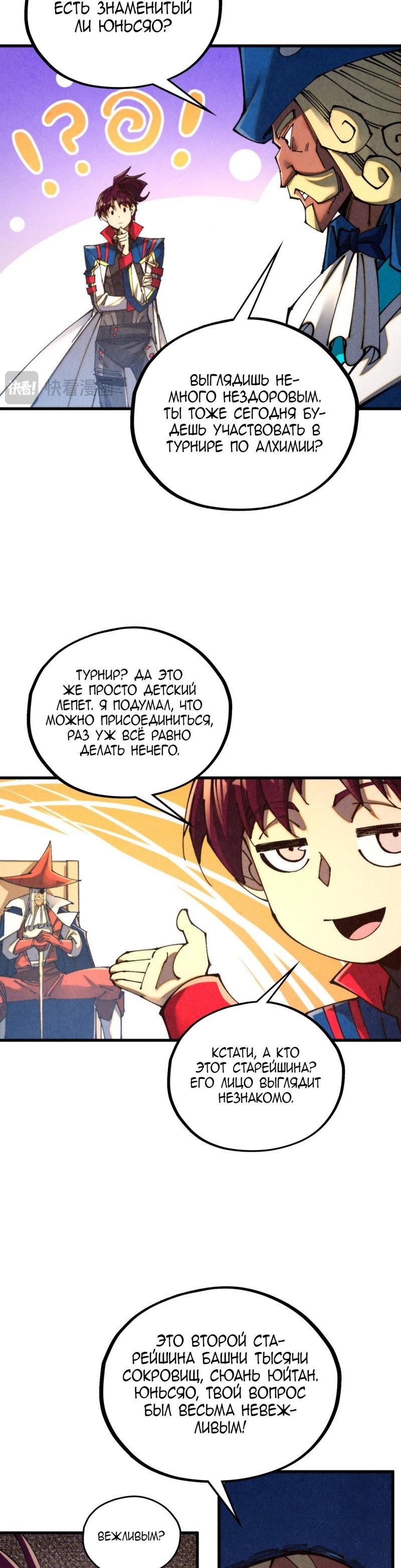 Read Сильнейший во все времена RU Manga Online