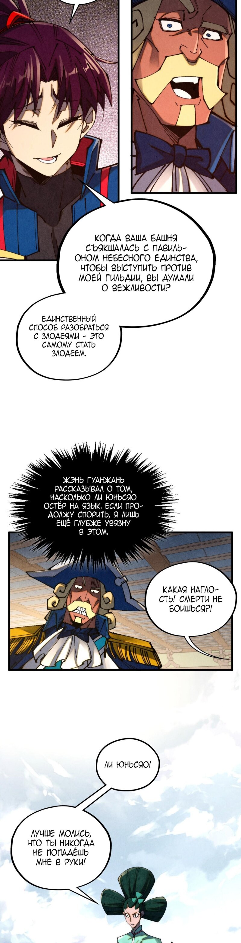 Read Сильнейший во все времена RU Manga Online
