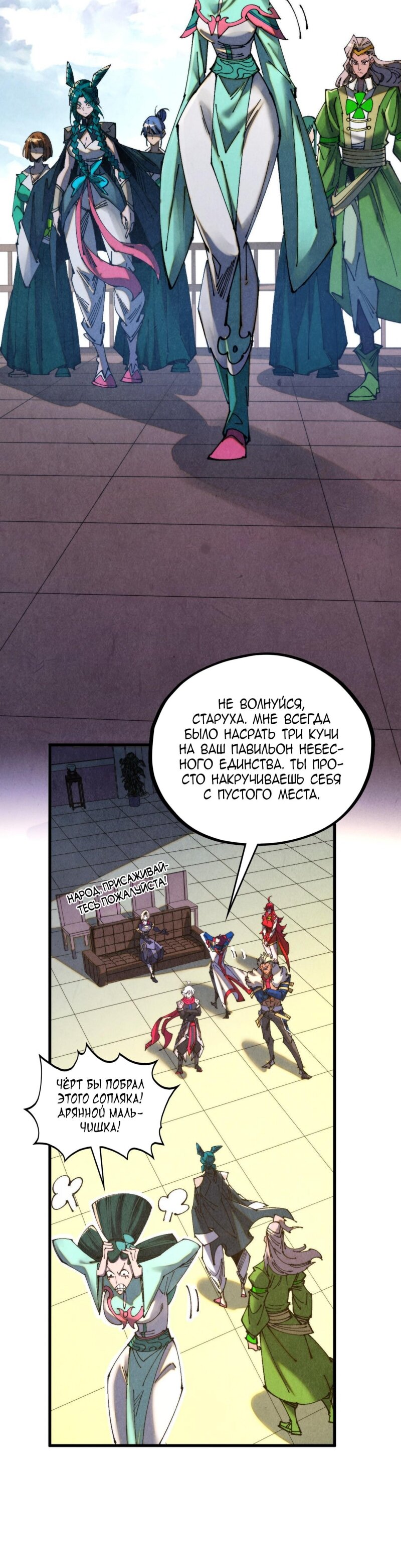 Read Сильнейший во все времена RU Manga Online