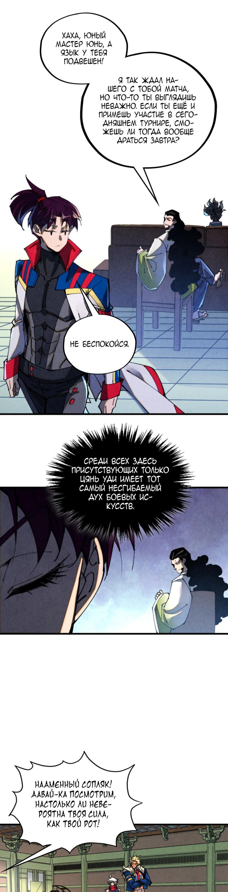 Read Сильнейший во все времена RU Manga Online