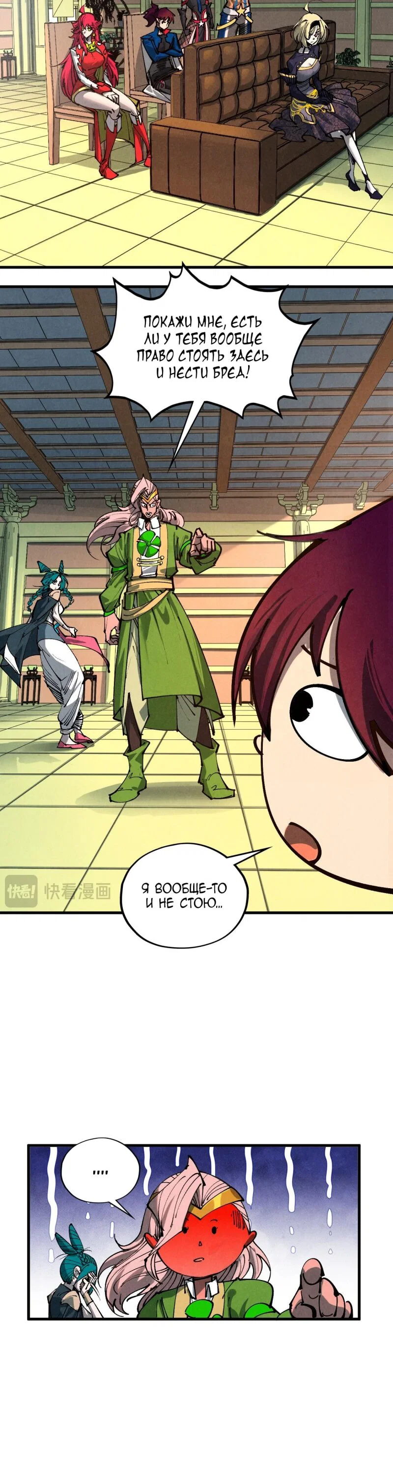 Read Сильнейший во все времена RU Manga Online