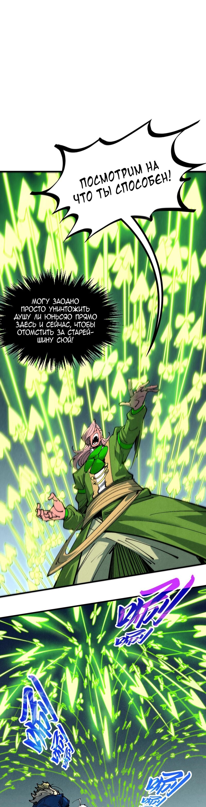 Read Сильнейший во все времена RU Manga Online