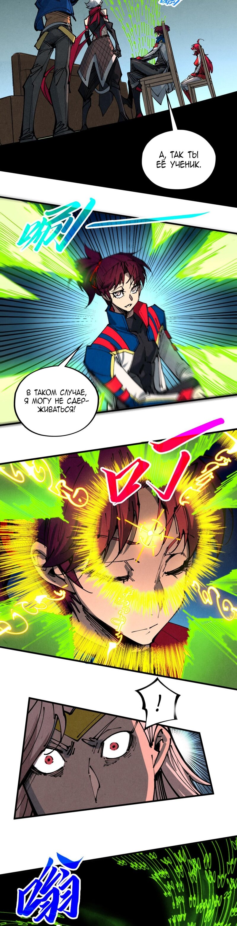 Read Сильнейший во все времена RU Manga Online