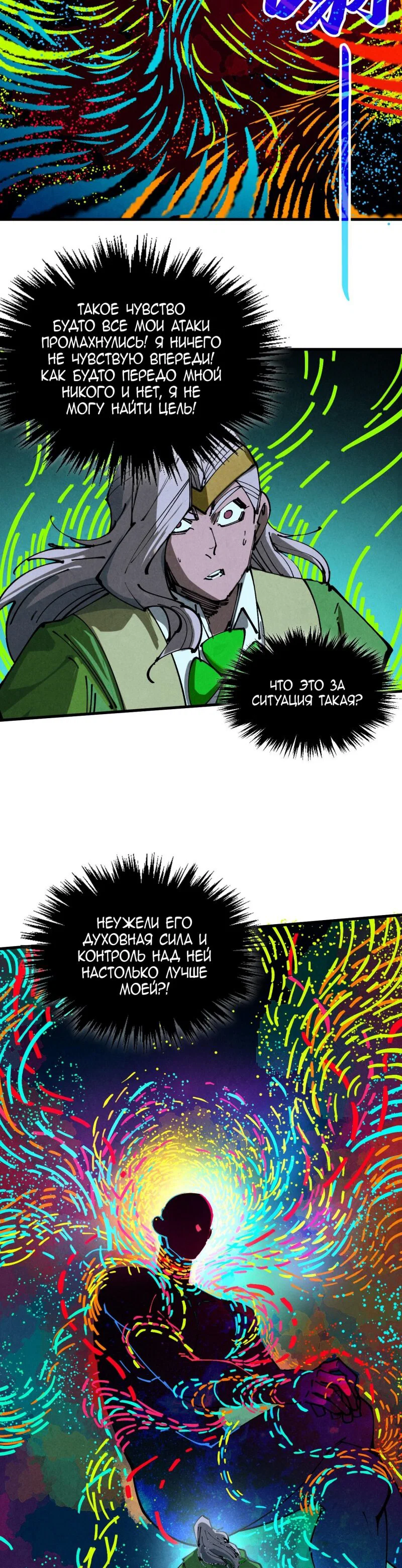 Read Сильнейший во все времена RU Manga Online