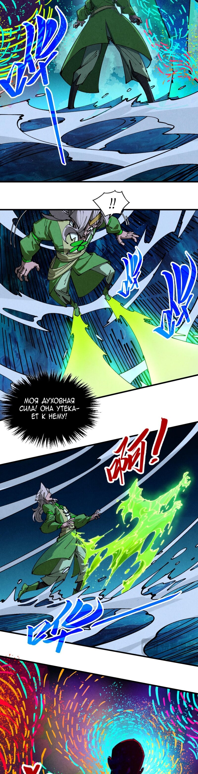 Read Сильнейший во все времена RU Manga Online