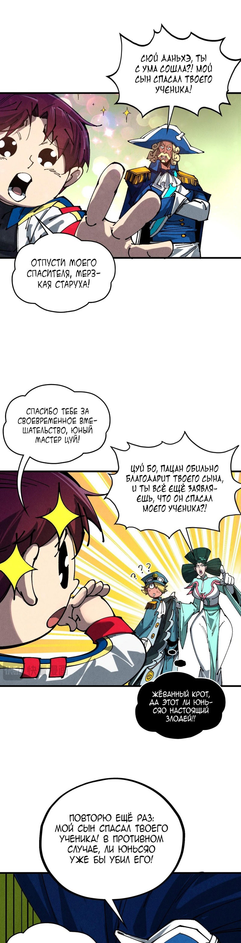 Read Сильнейший во все времена RU Manga Online