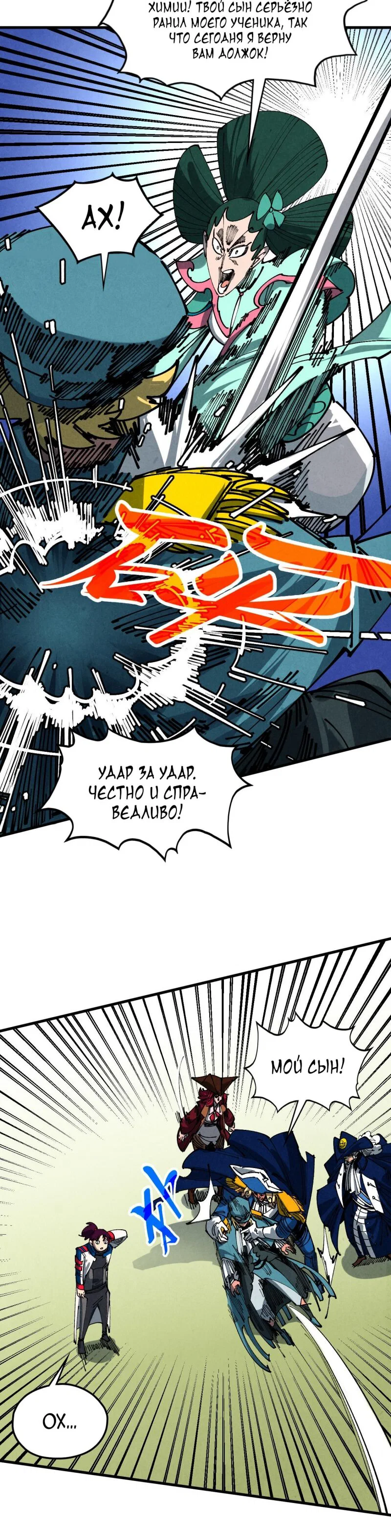 Read Сильнейший во все времена RU Manga Online