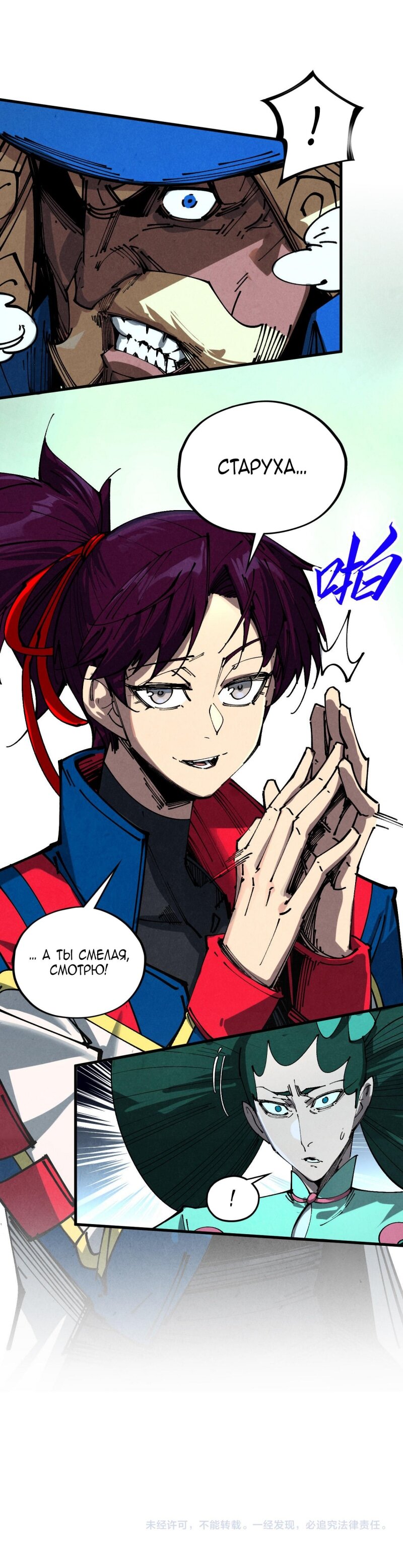 Read Сильнейший во все времена RU Manga Online