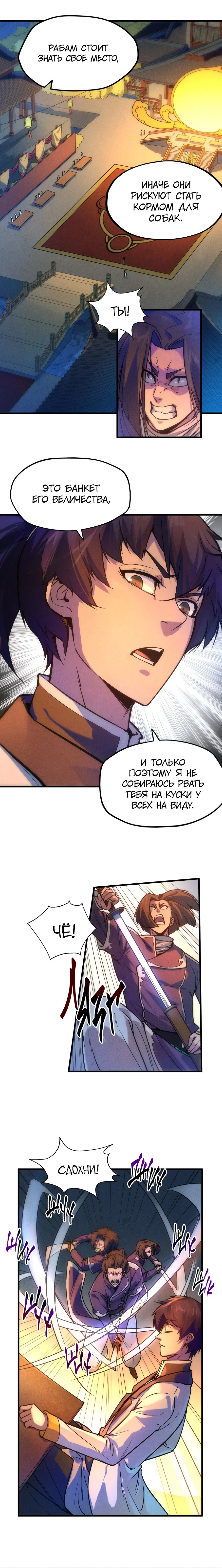 Read Сильнейший во все времена RU Manga Online