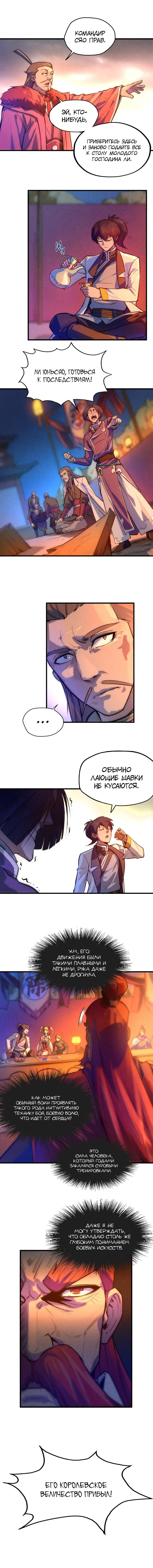 Read Сильнейший во все времена RU Manga Online