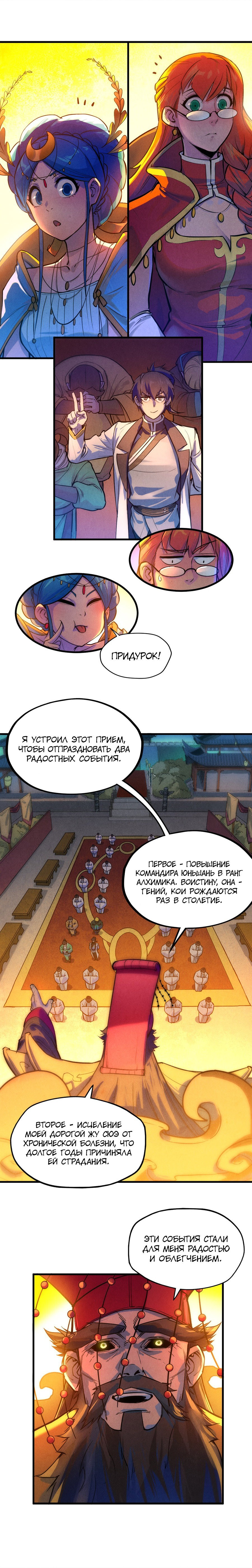 Read Сильнейший во все времена RU Manga Online