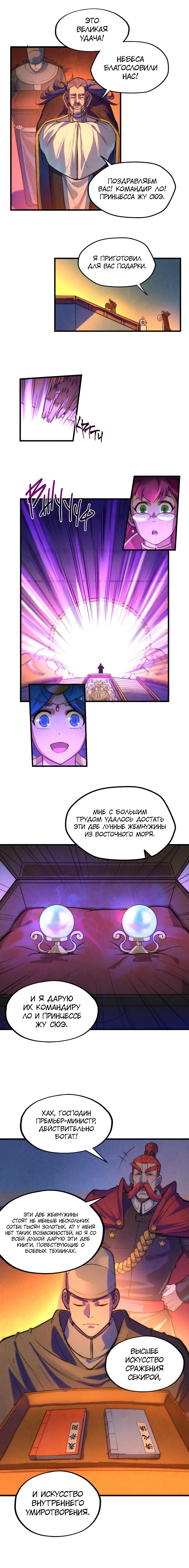 Read Сильнейший во все времена RU Manga Online