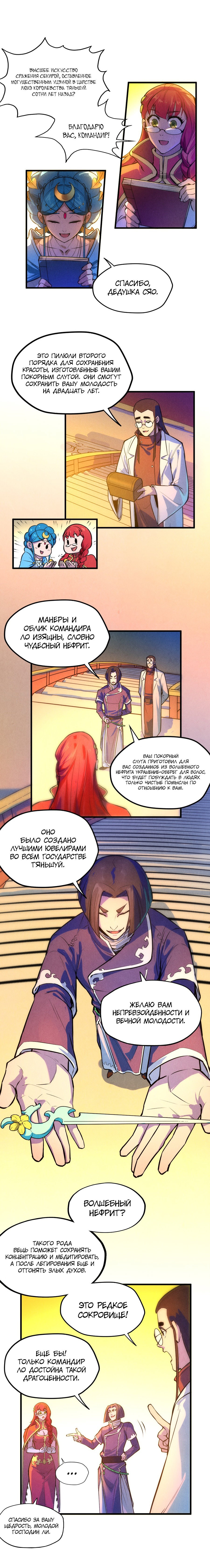 Read Сильнейший во все времена RU Manga Online