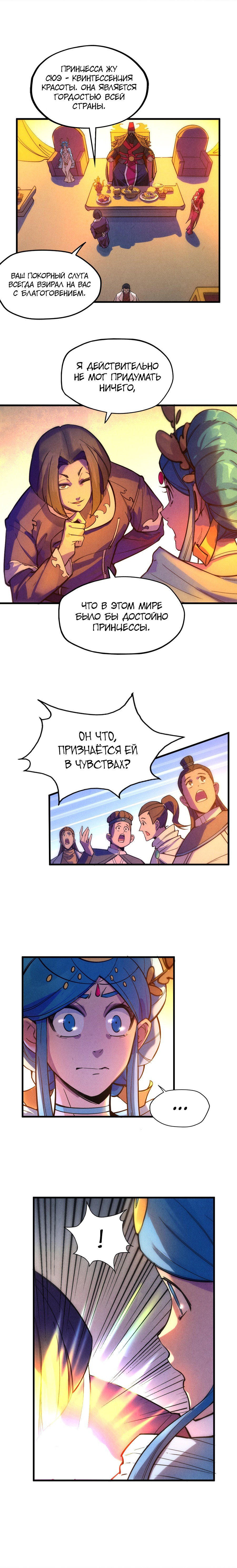 Read Сильнейший во все времена RU Manga Online