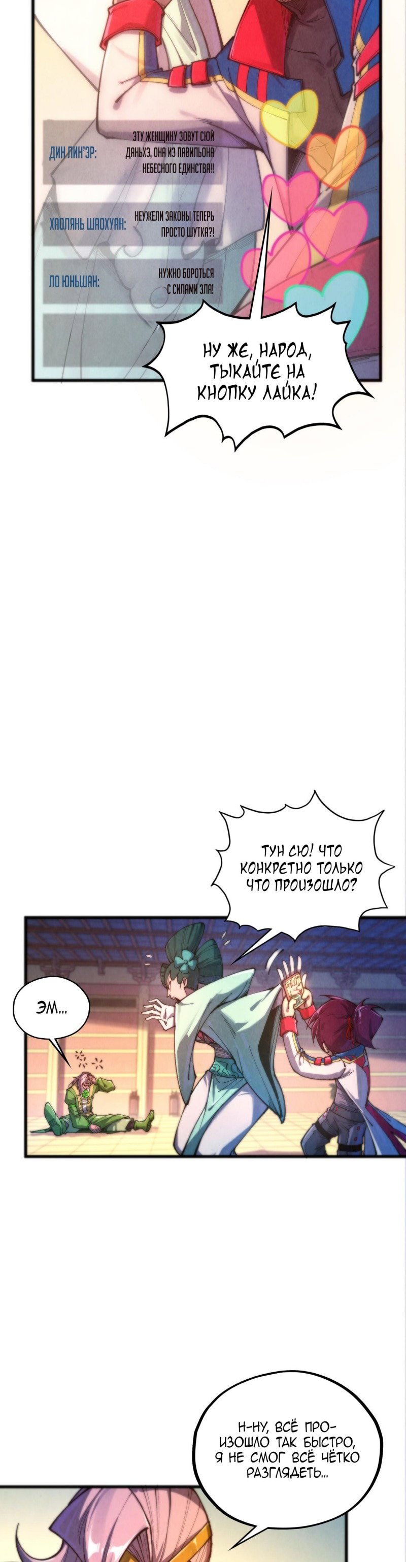 Read Сильнейший во все времена RU Manga Online