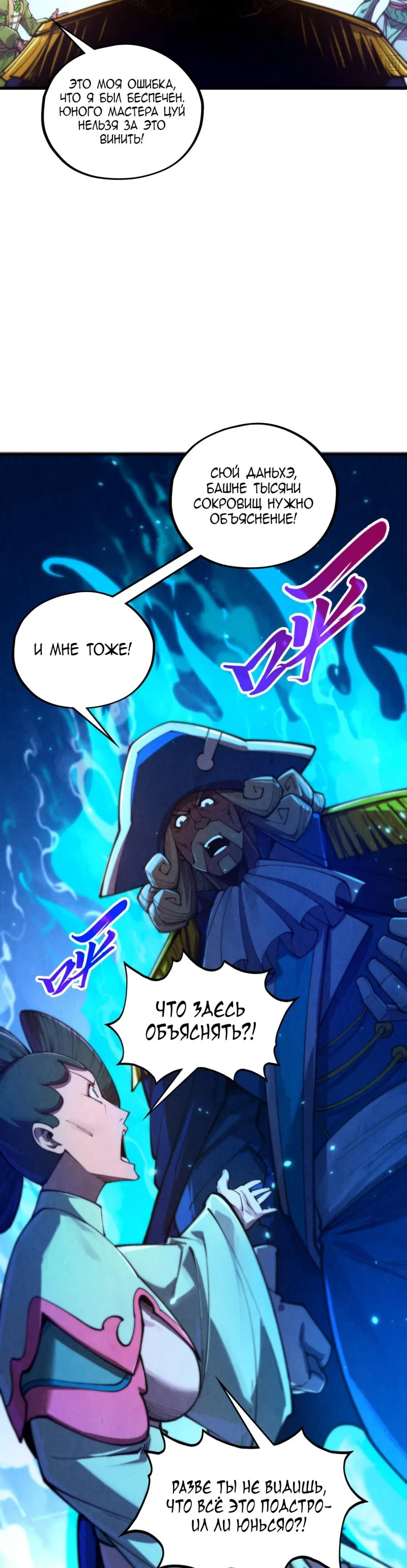 Read Сильнейший во все времена RU Manga Online