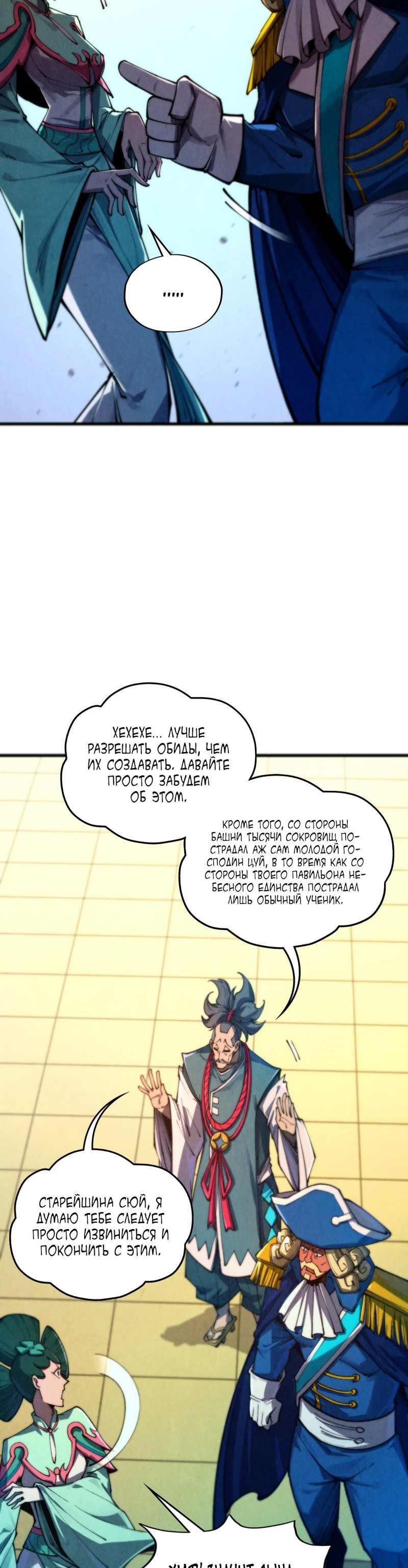 Read Сильнейший во все времена RU Manga Online