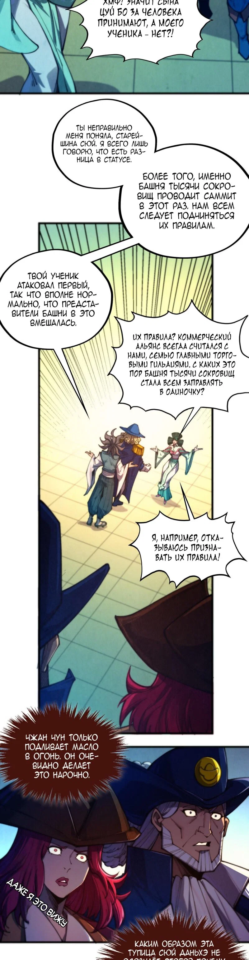 Read Сильнейший во все времена RU Manga Online