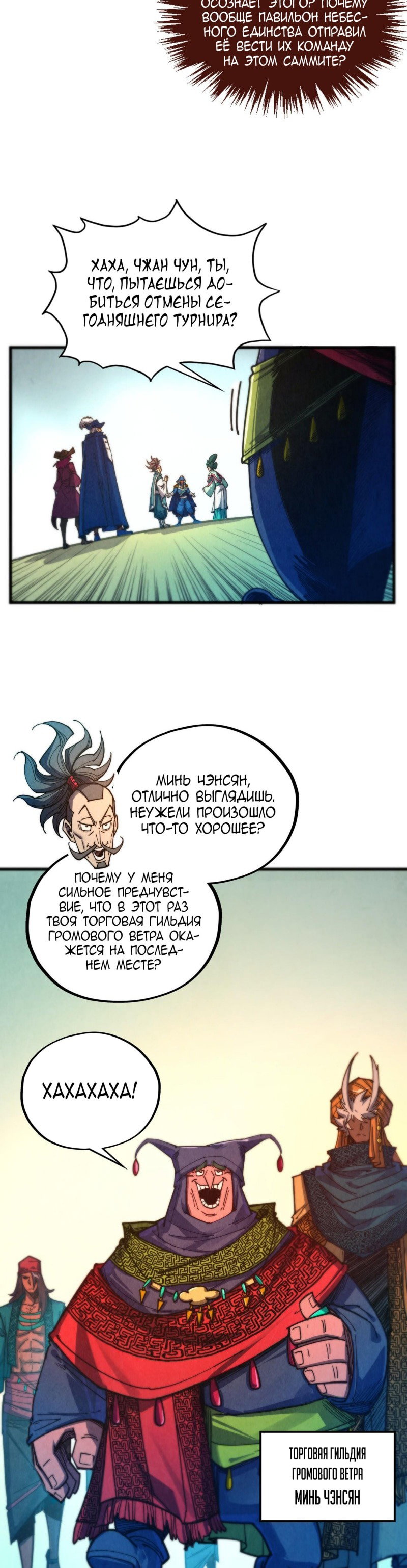 Read Сильнейший во все времена RU Manga Online