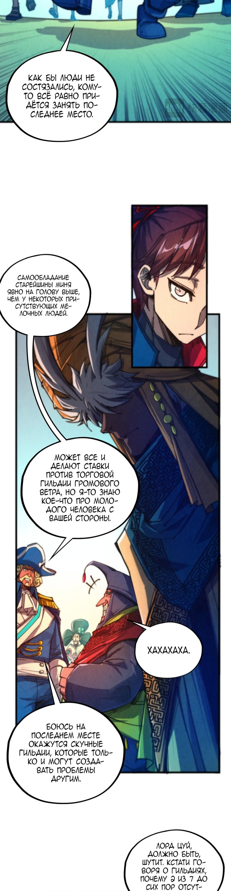 Read Сильнейший во все времена RU Manga Online