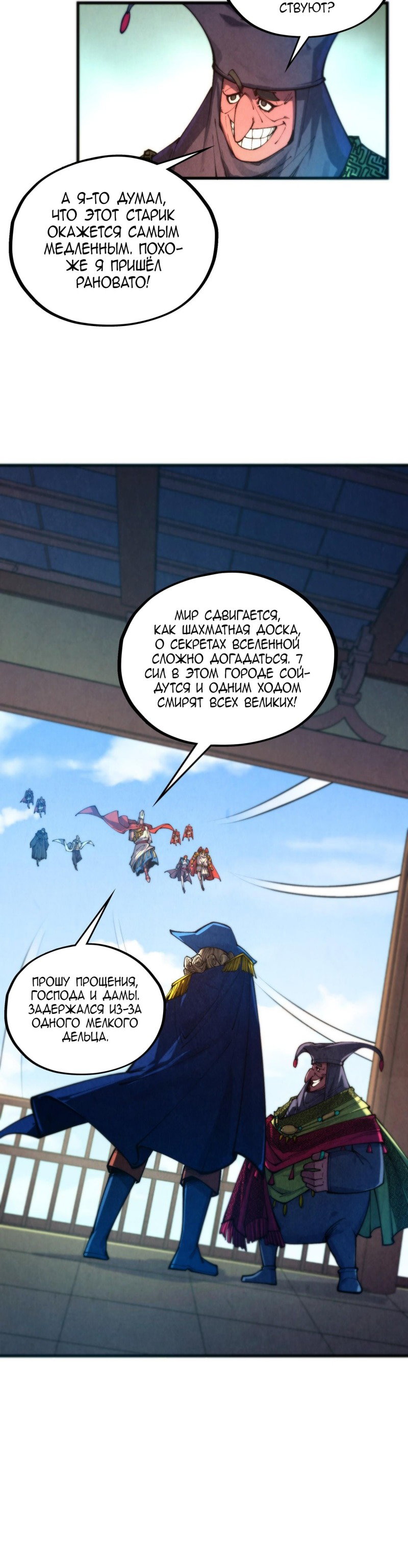 Read Сильнейший во все времена RU Manga Online