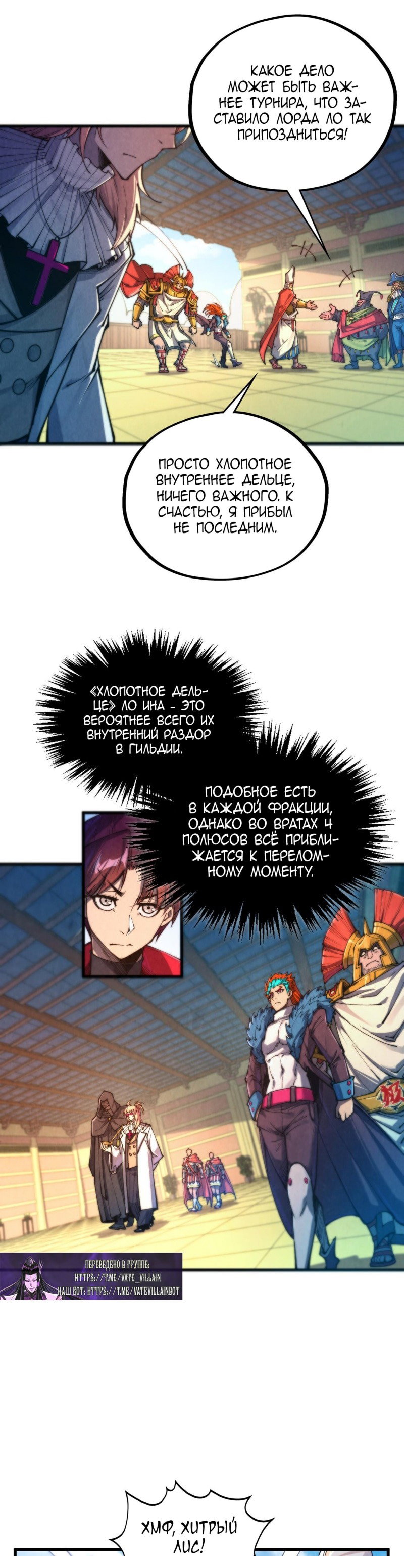 Read Сильнейший во все времена RU Manga Online