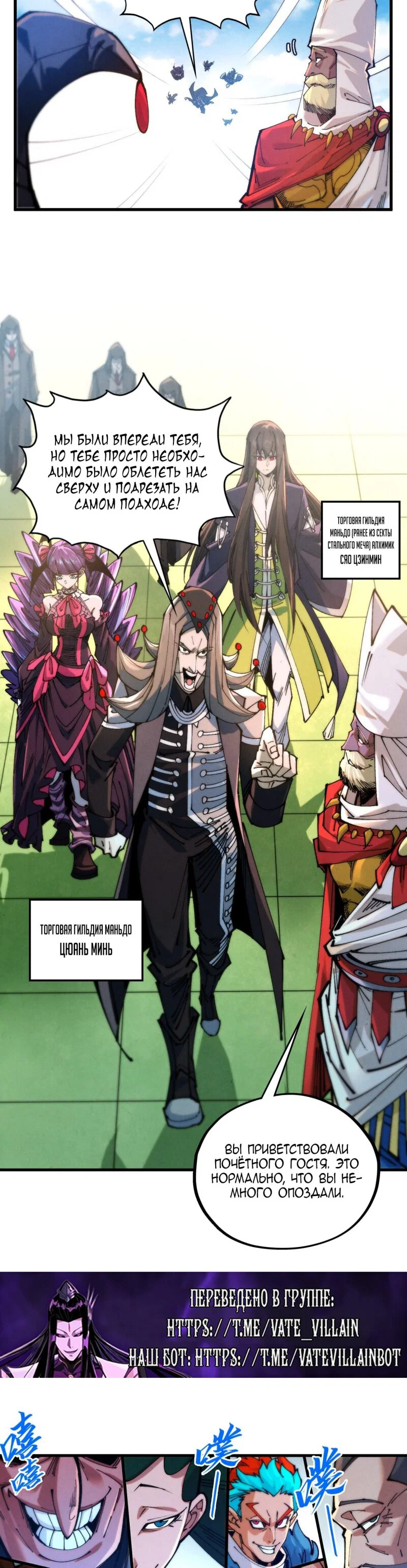 Read Сильнейший во все времена RU Manga Online