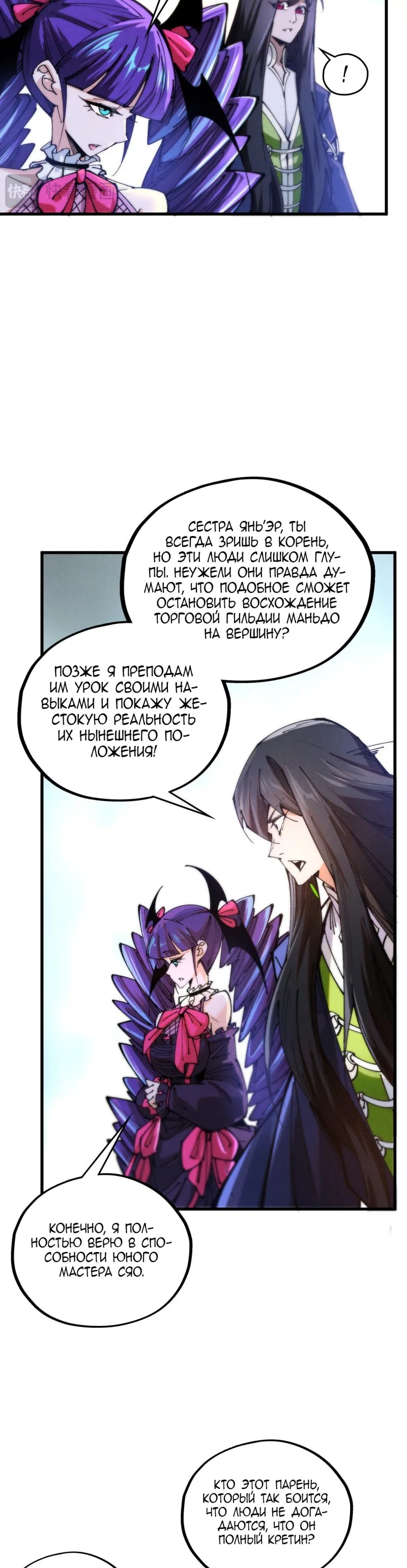 Read Сильнейший во все времена RU Manga Online
