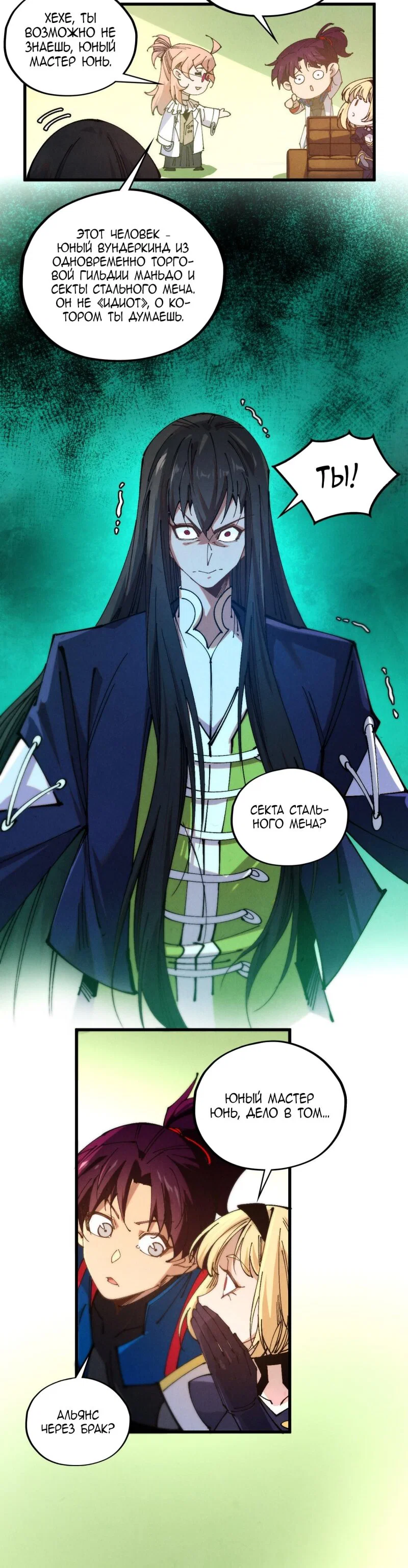 Read Сильнейший во все времена RU Manga Online