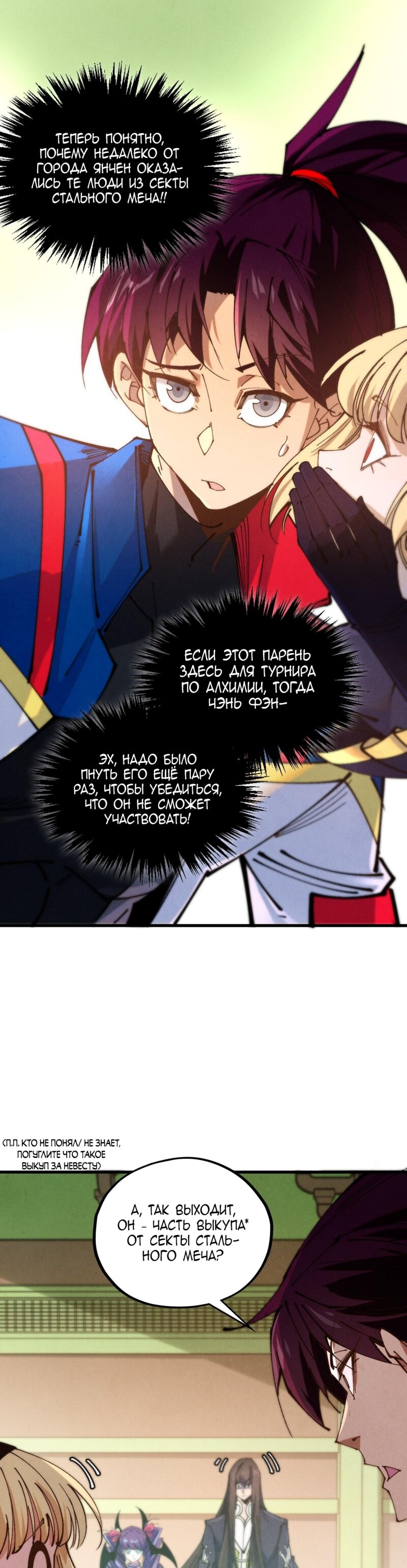 Read Сильнейший во все времена RU Manga Online