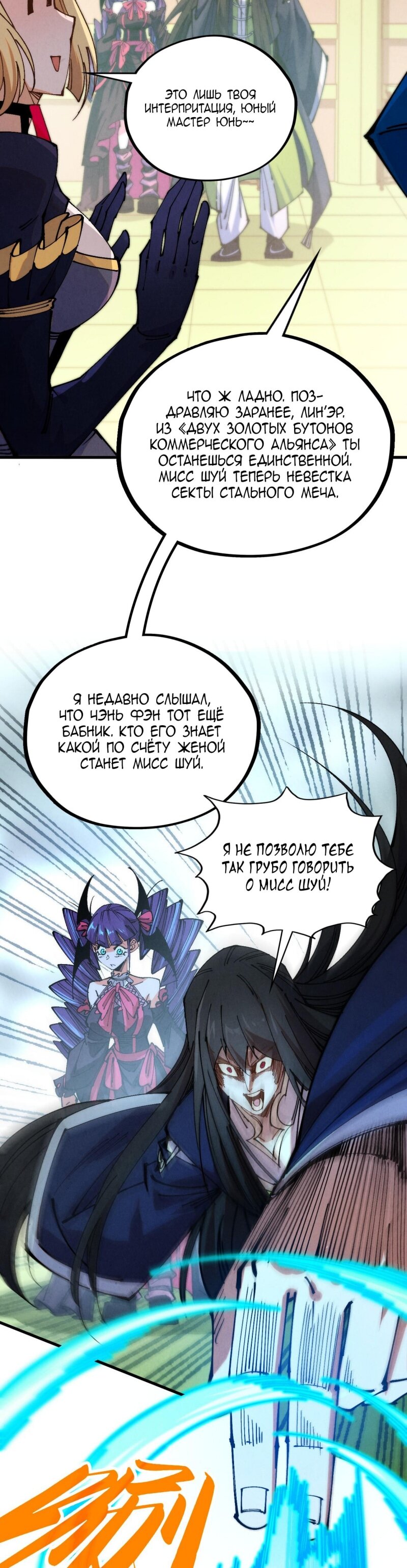 Read Сильнейший во все времена RU Manga Online
