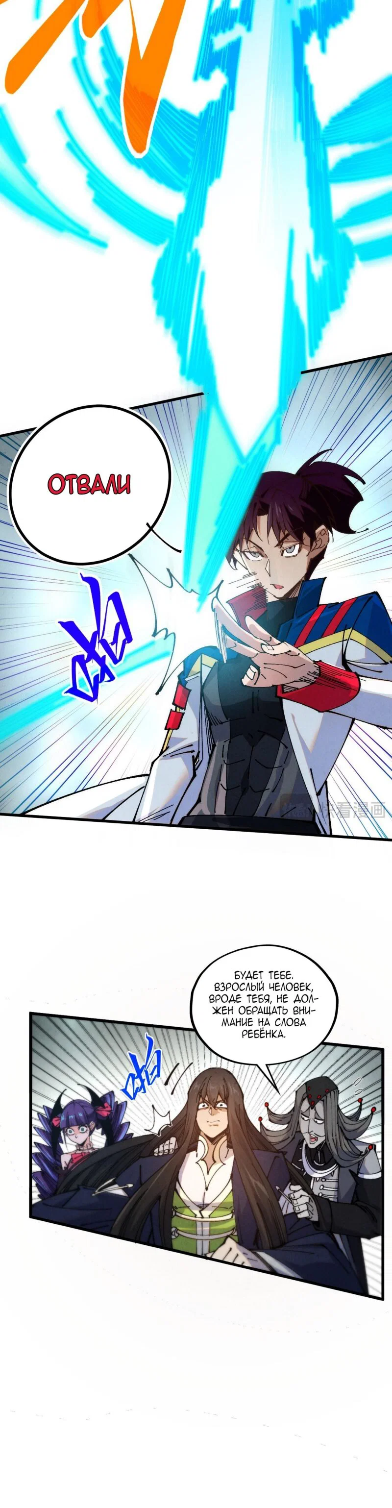 Read Сильнейший во все времена RU Manga Online