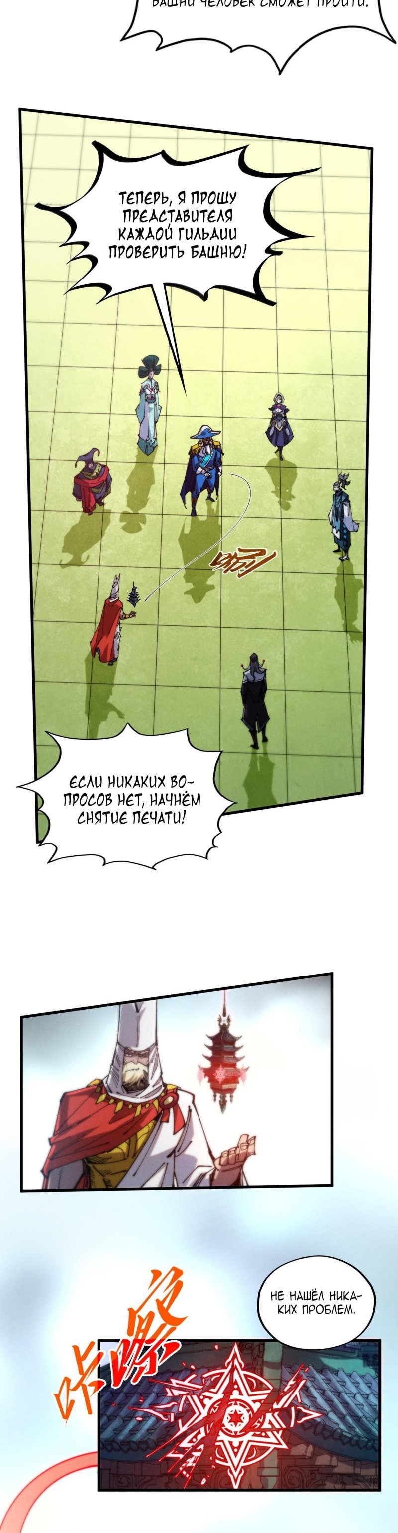 Read Сильнейший во все времена RU Manga Online