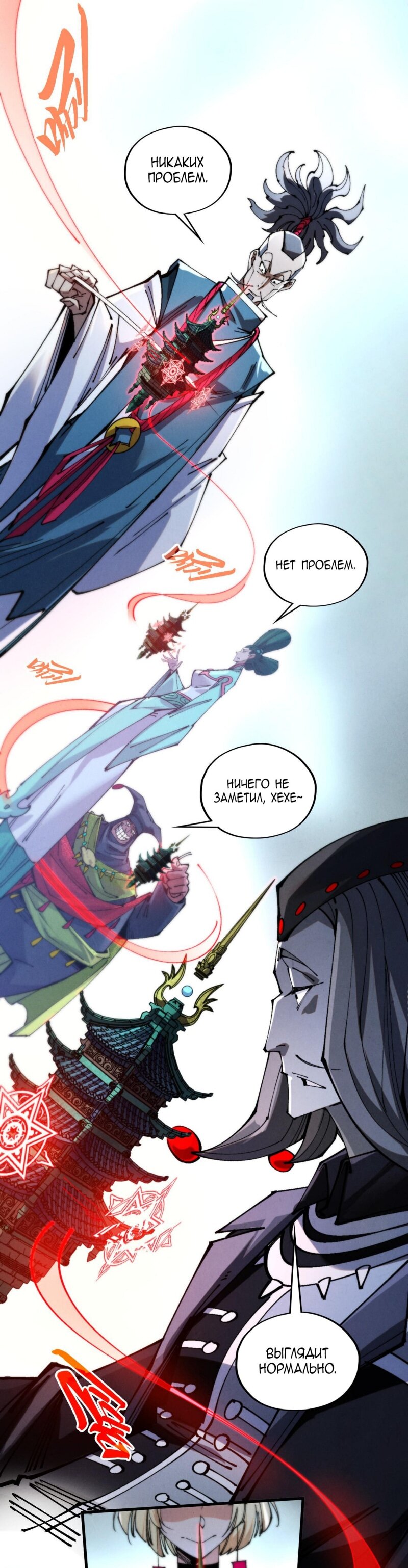 Read Сильнейший во все времена RU Manga Online