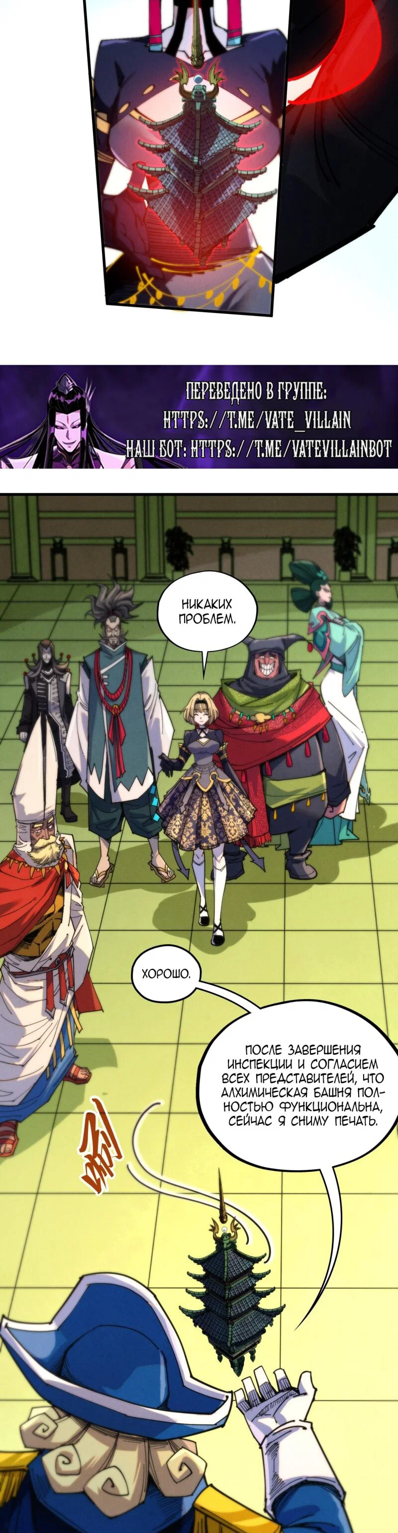 Read Сильнейший во все времена RU Manga Online