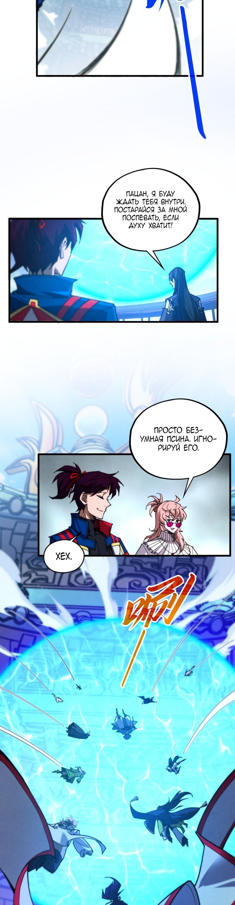 Read Сильнейший во все времена RU Manga Online