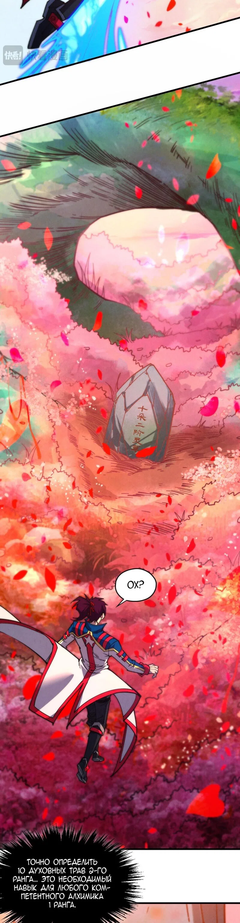 Read Сильнейший во все времена RU Manga Online