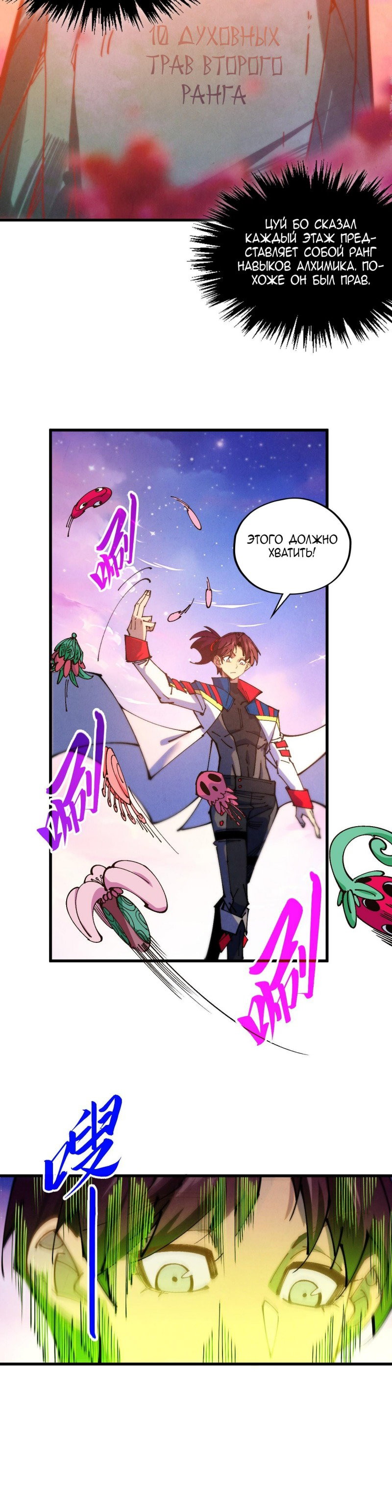 Read Сильнейший во все времена RU Manga Online