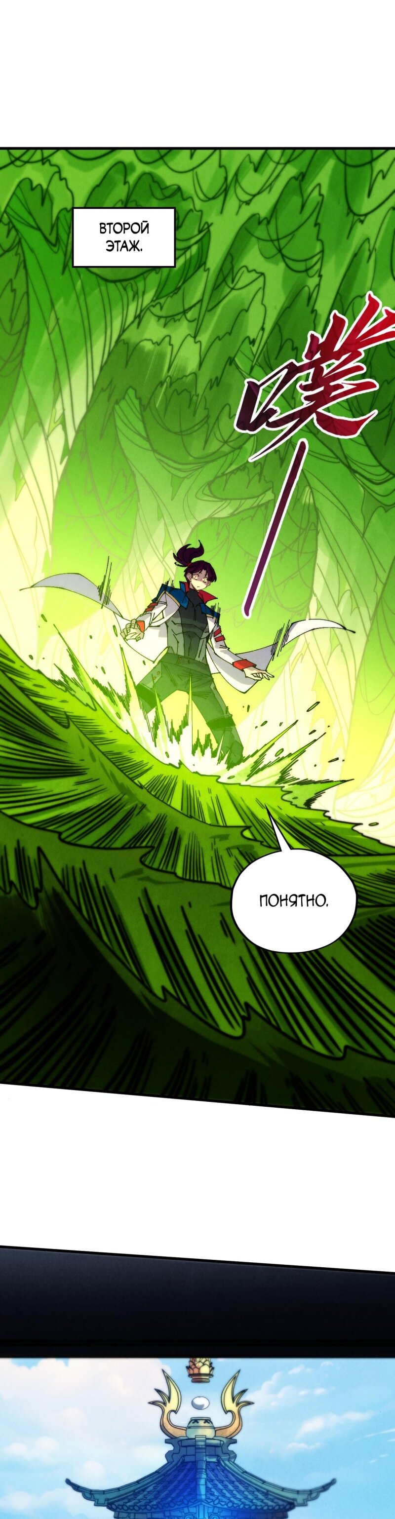 Read Сильнейший во все времена RU Manga Online