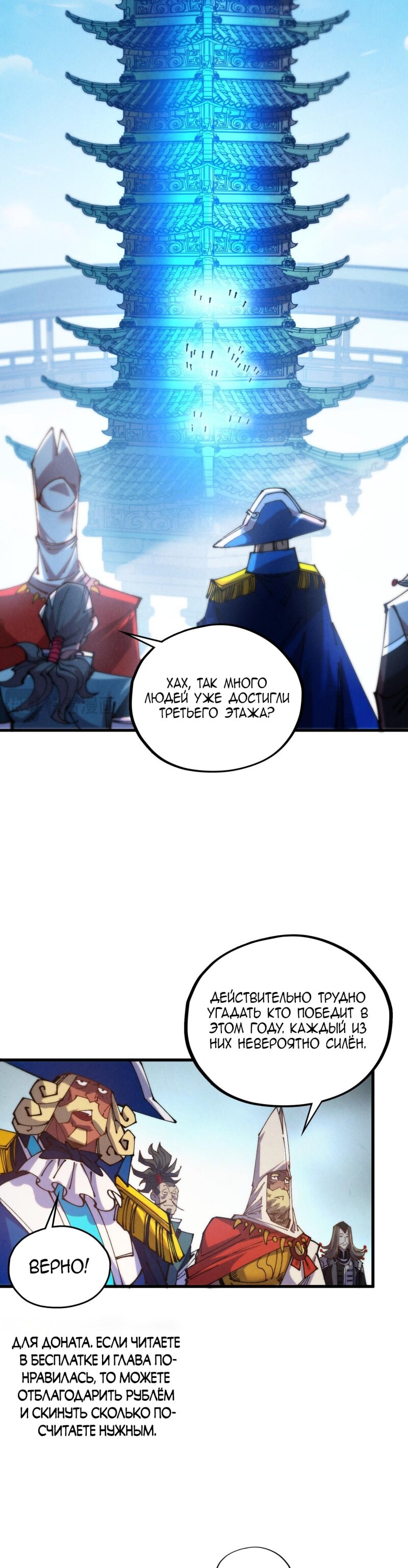 Read Сильнейший во все времена RU Manga Online