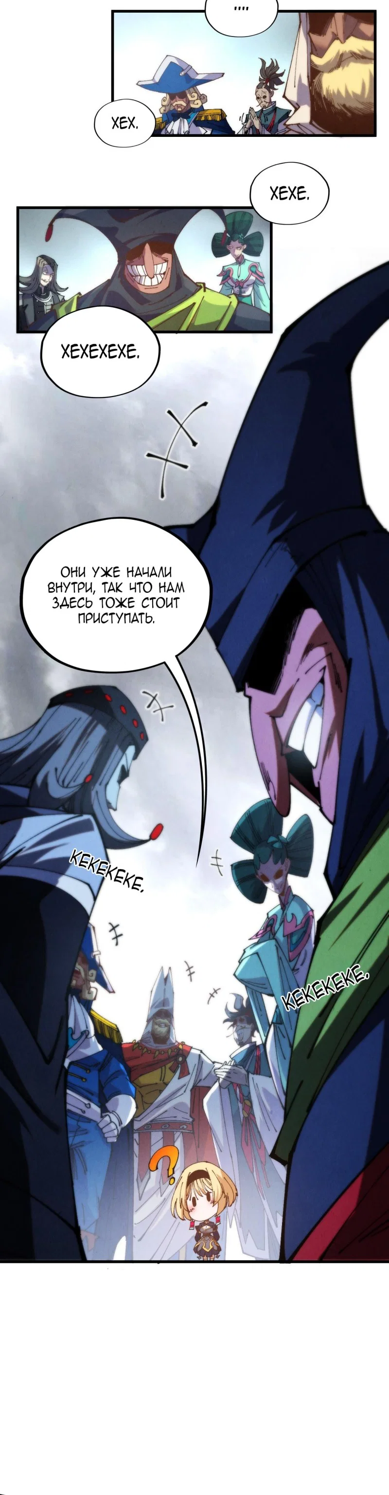 Read Сильнейший во все времена RU Manga Online