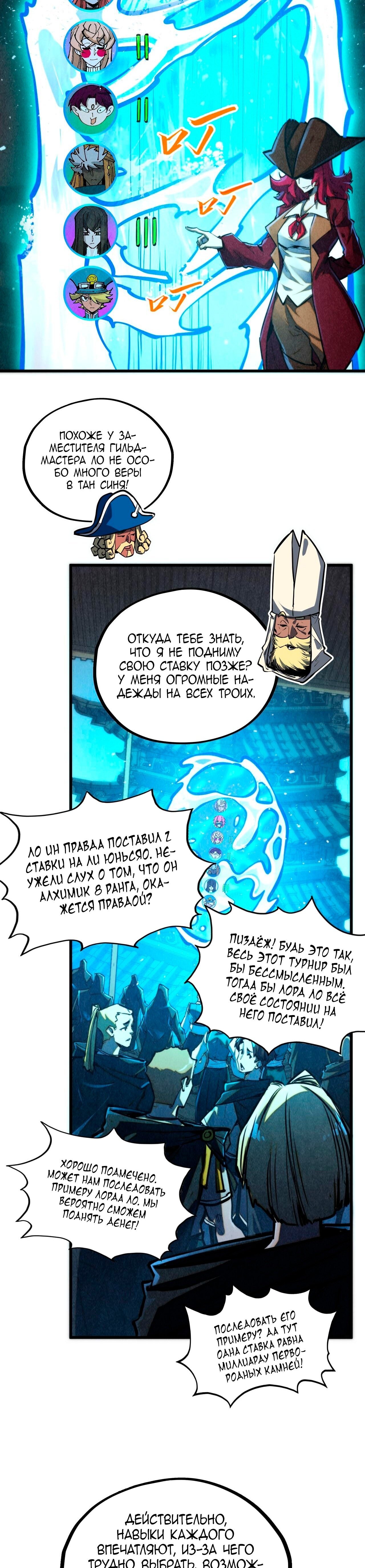 Read Сильнейший во все времена RU Manga Online