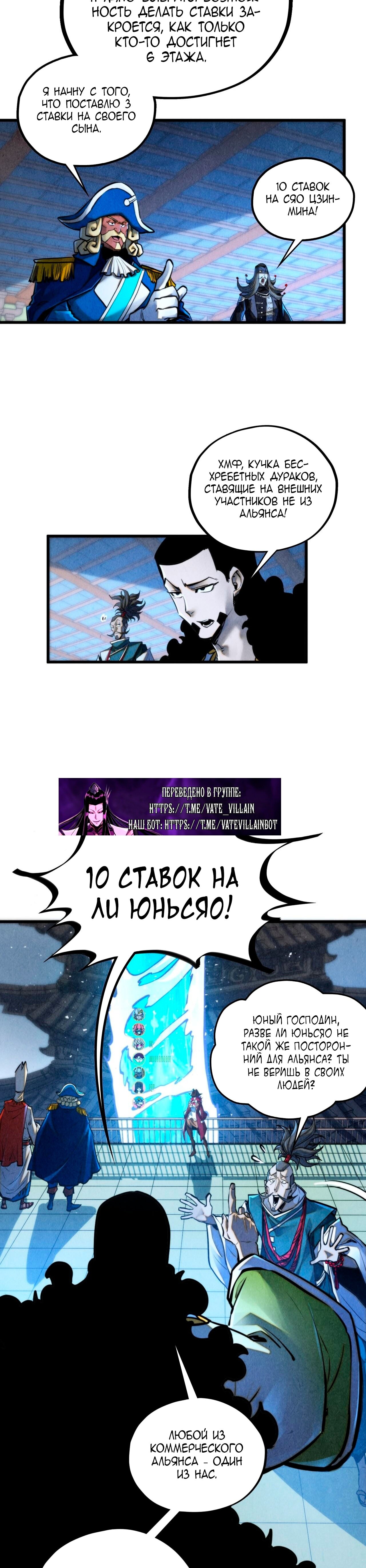 Read Сильнейший во все времена RU Manga Online