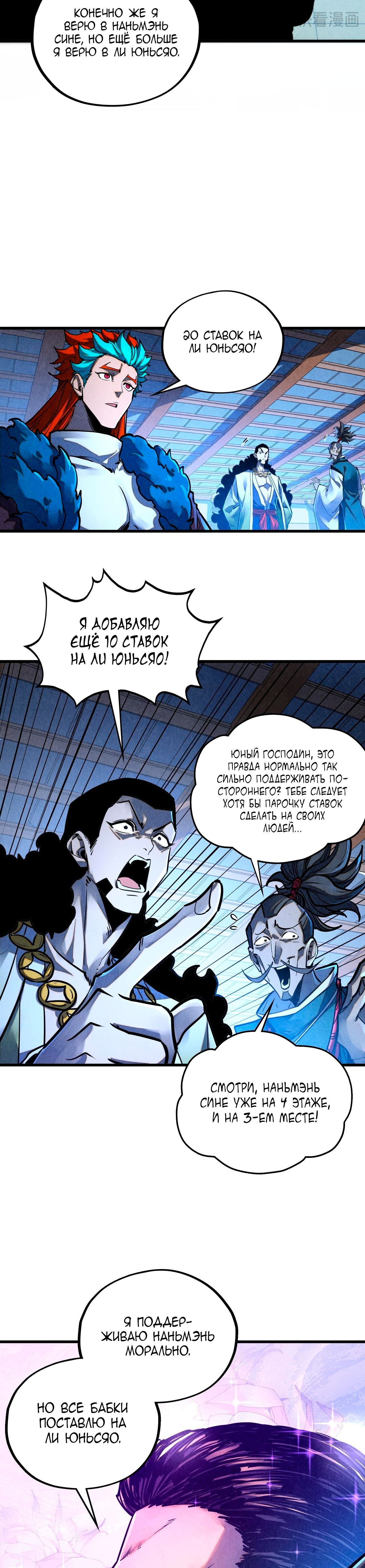 Read Сильнейший во все времена RU Manga Online